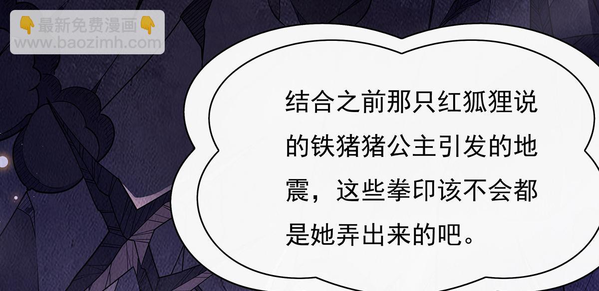 第214话 萌熊花花133