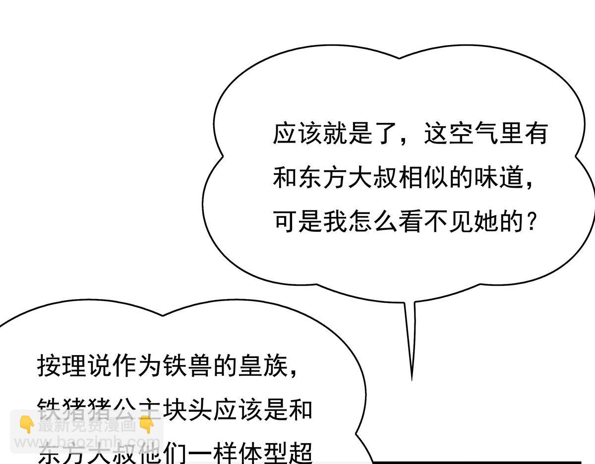 第214话 萌熊花花136