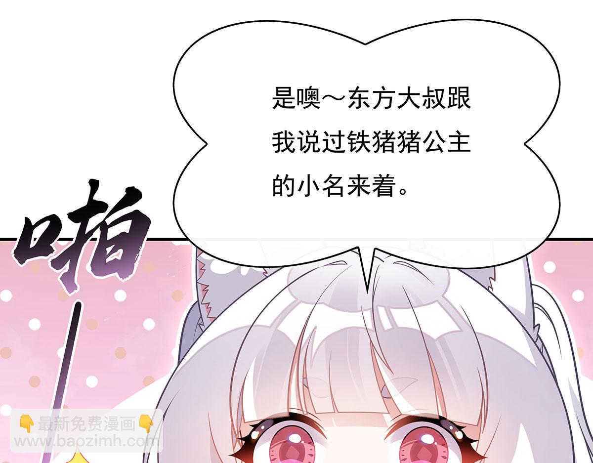 第214话 萌熊花花140