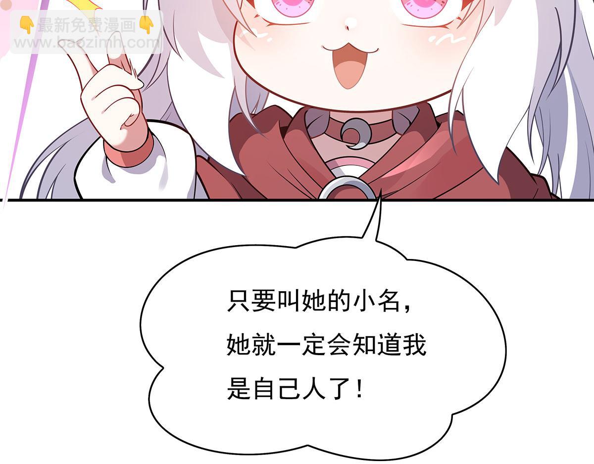 第214话 萌熊花花141