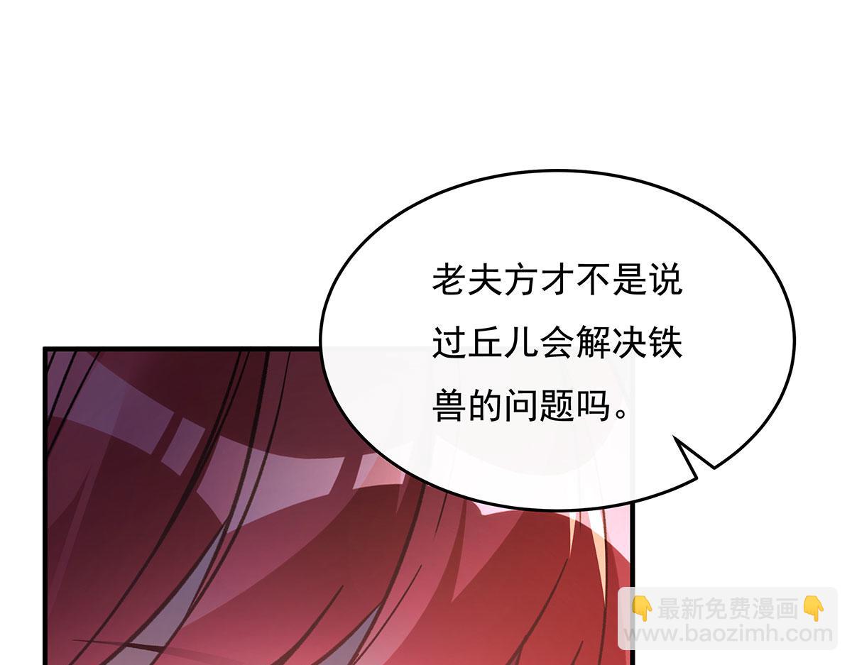 第214话 萌熊花花15