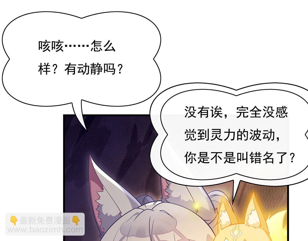 第214话 萌熊花花153