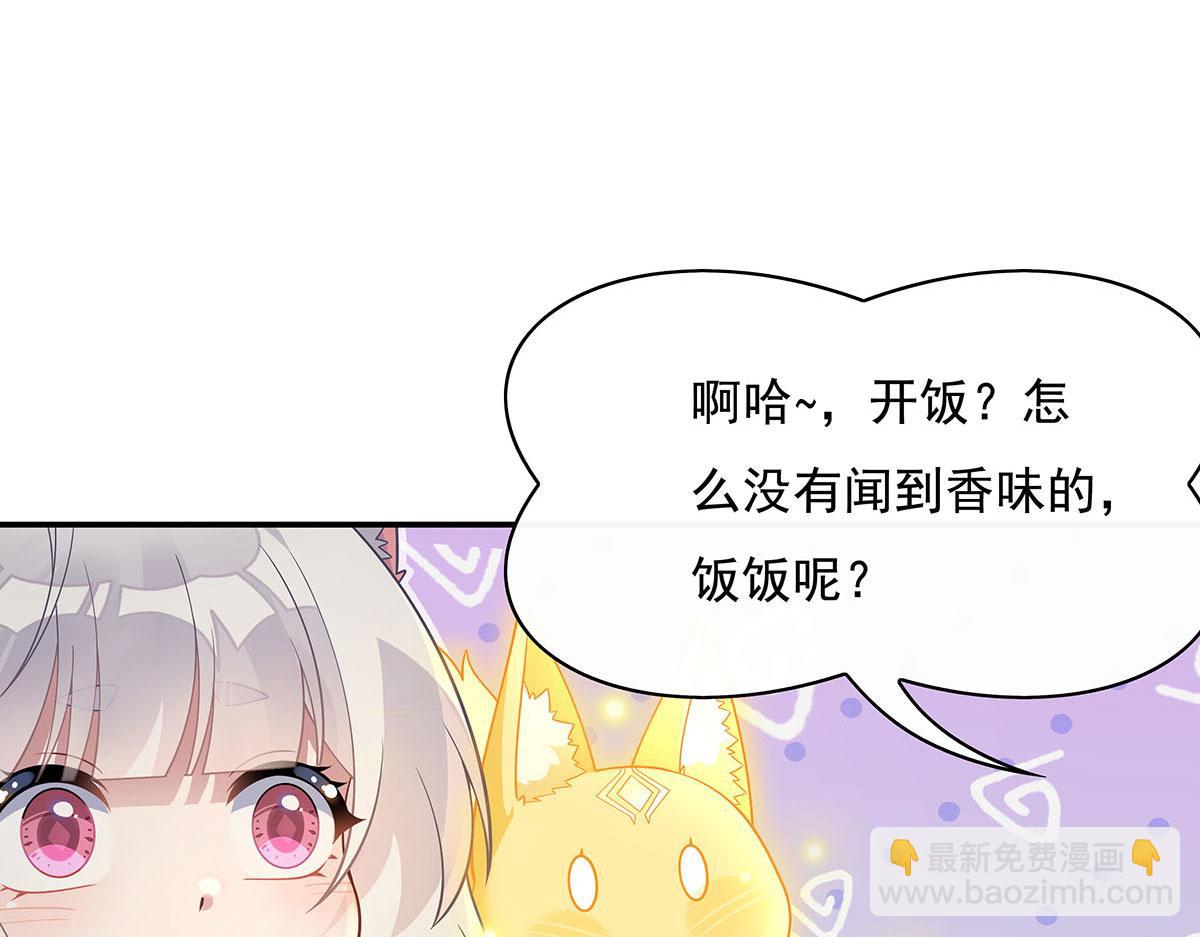 第214话 萌熊花花156