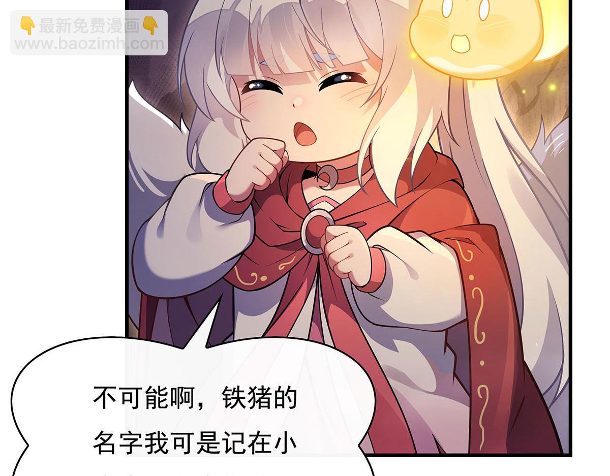 第214话 萌熊花花158