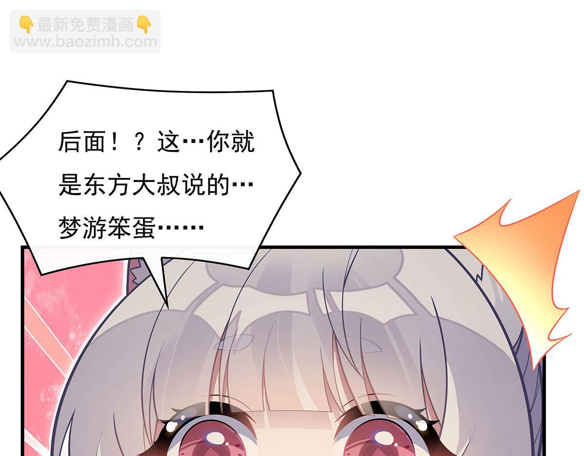 第214话 萌熊花花165