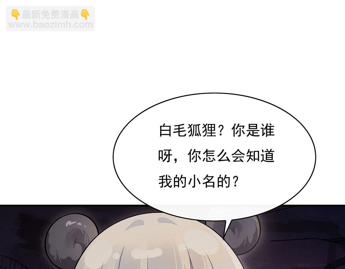 第214话 萌熊花花167