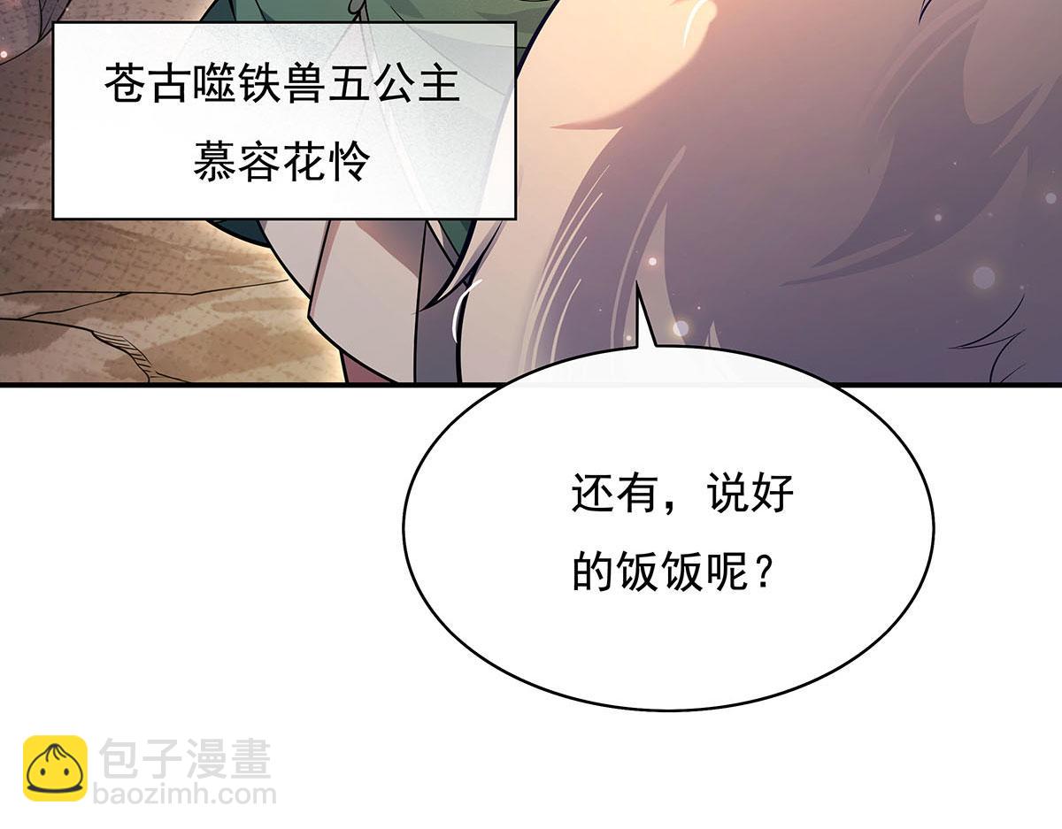 第214话 萌熊花花169