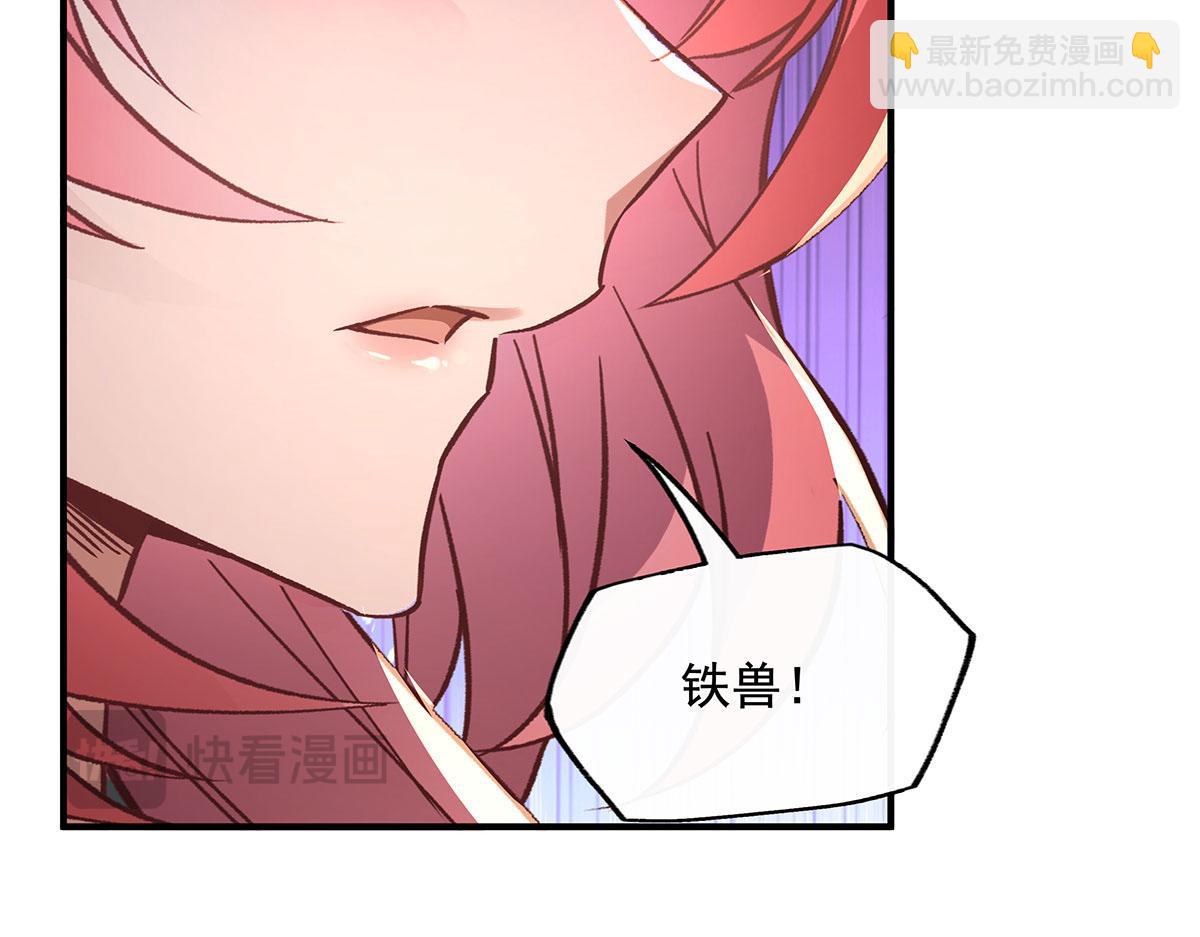 第214话 萌熊花花17