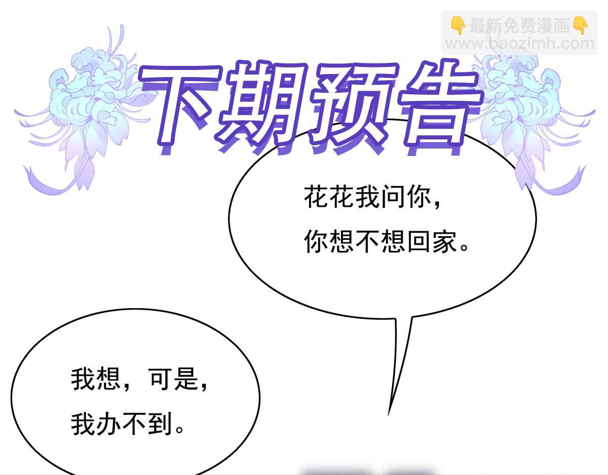 第214话 萌熊花花171