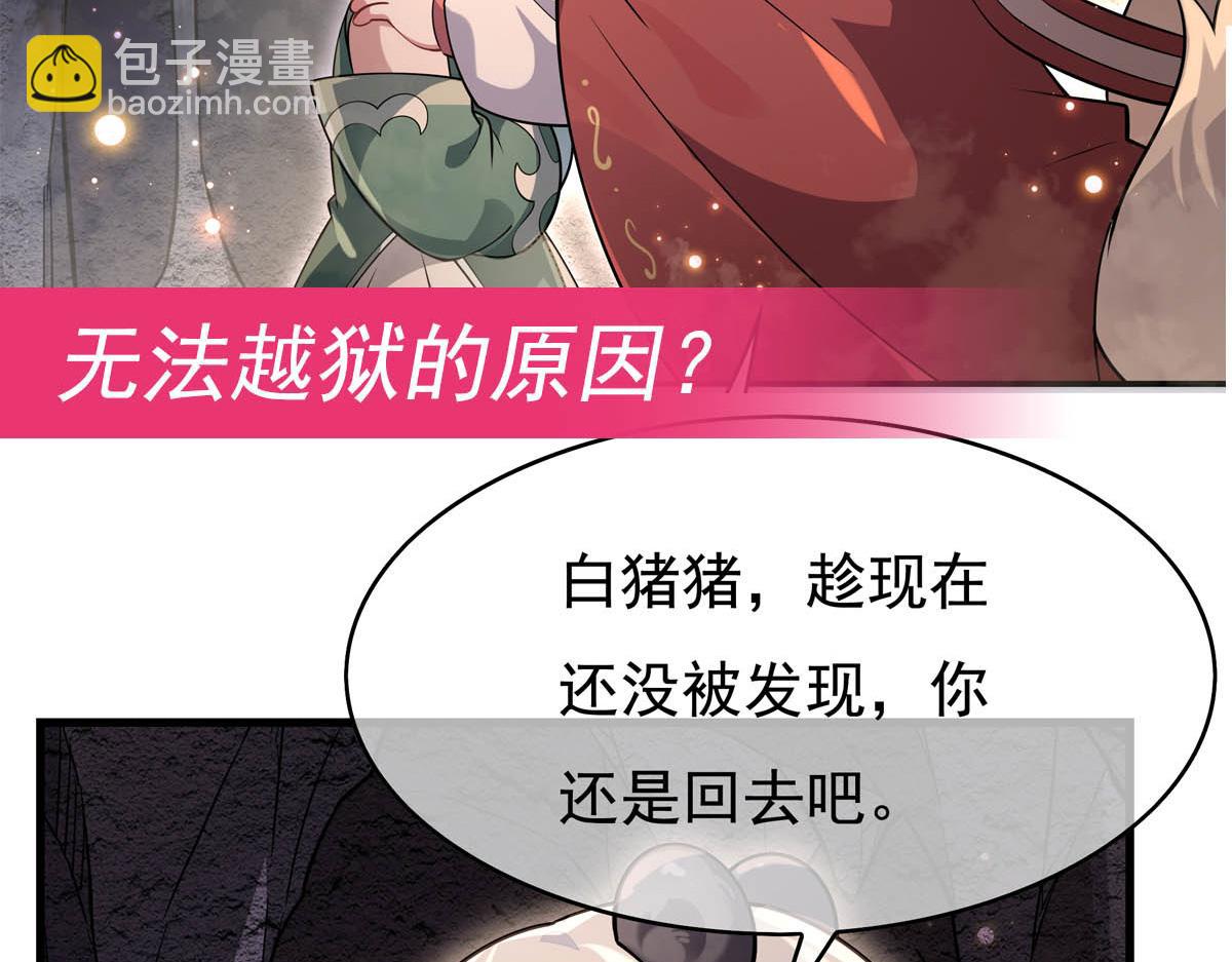 第214话 萌熊花花173