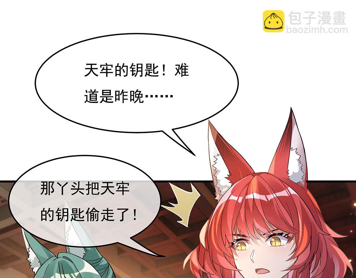 第214话 萌熊花花19