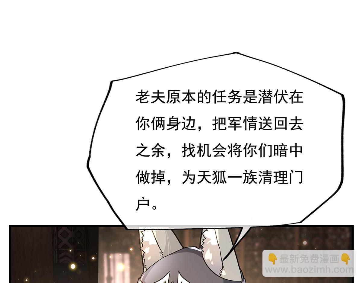 第214话 萌熊花花22