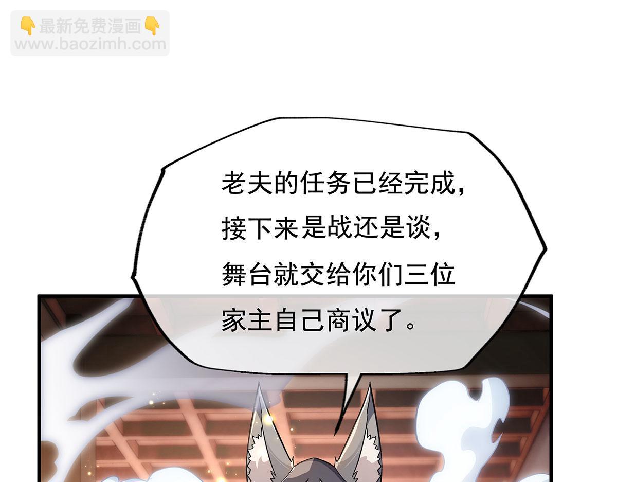 第214话 萌熊花花28