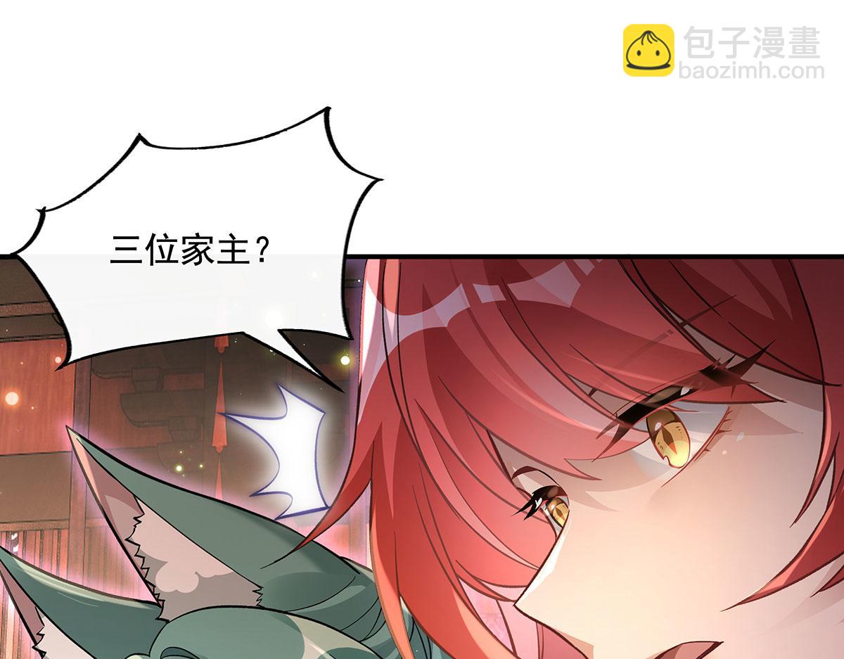 第214话 萌熊花花32