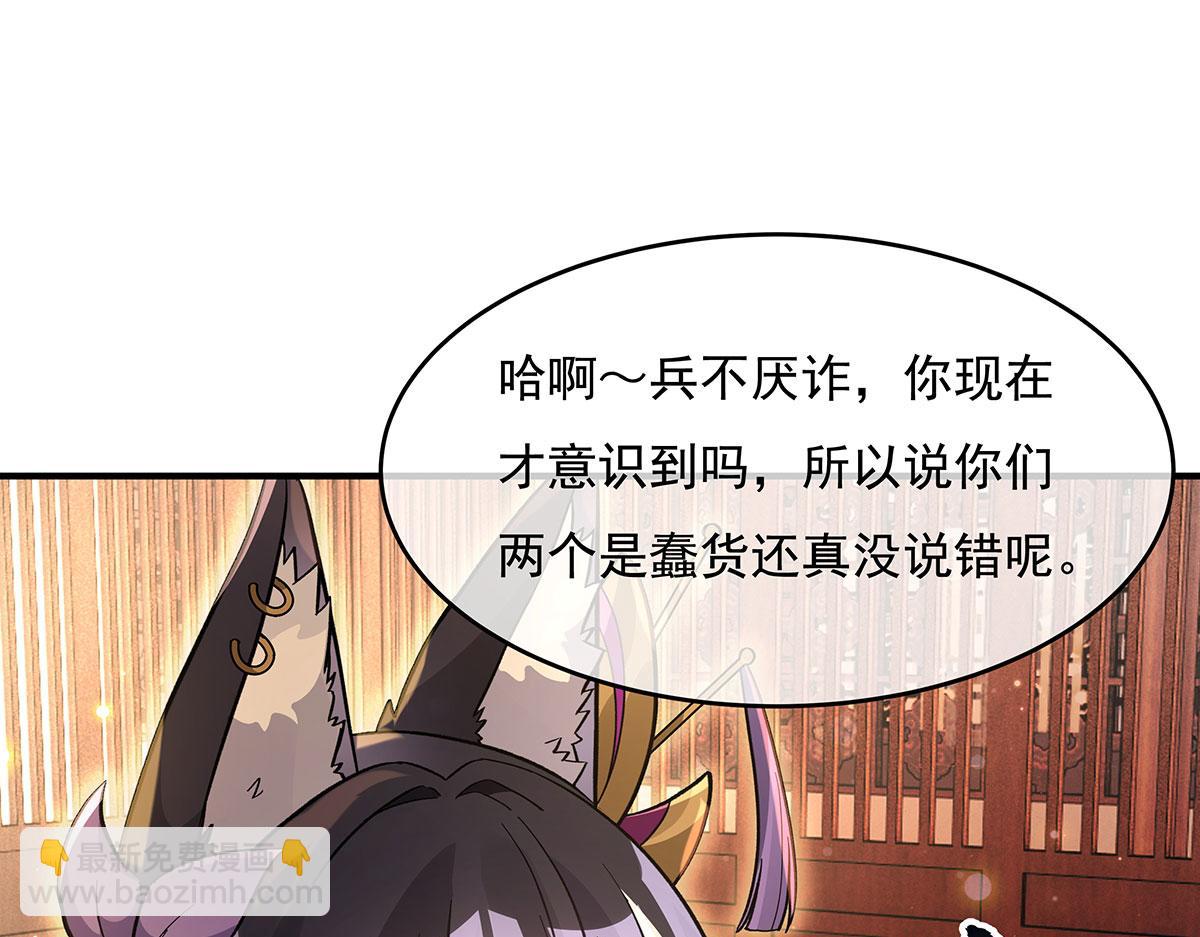 第214话 萌熊花花51