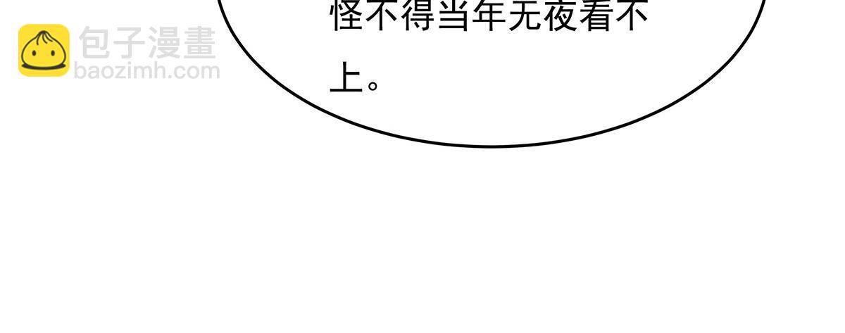 第214话 萌熊花花54