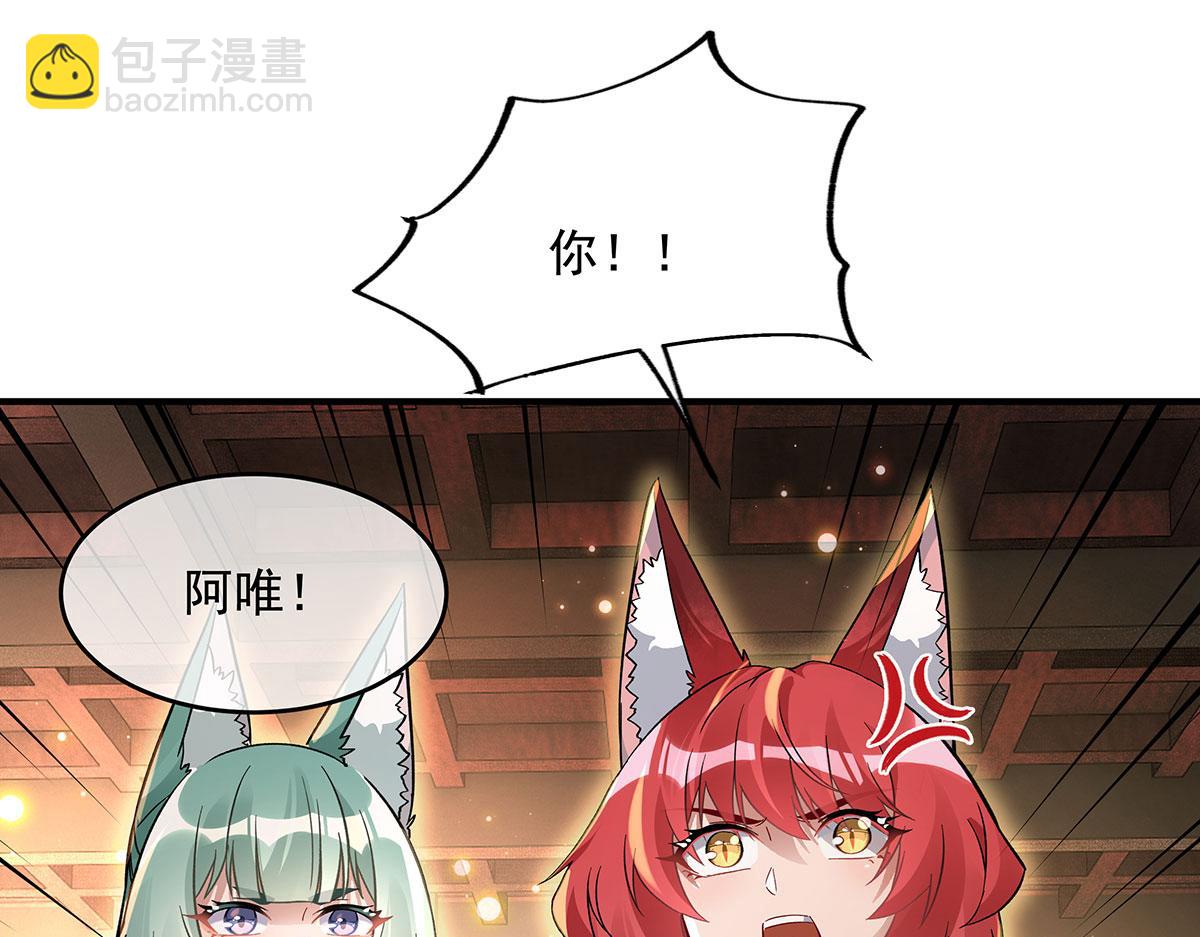 第214话 萌熊花花55