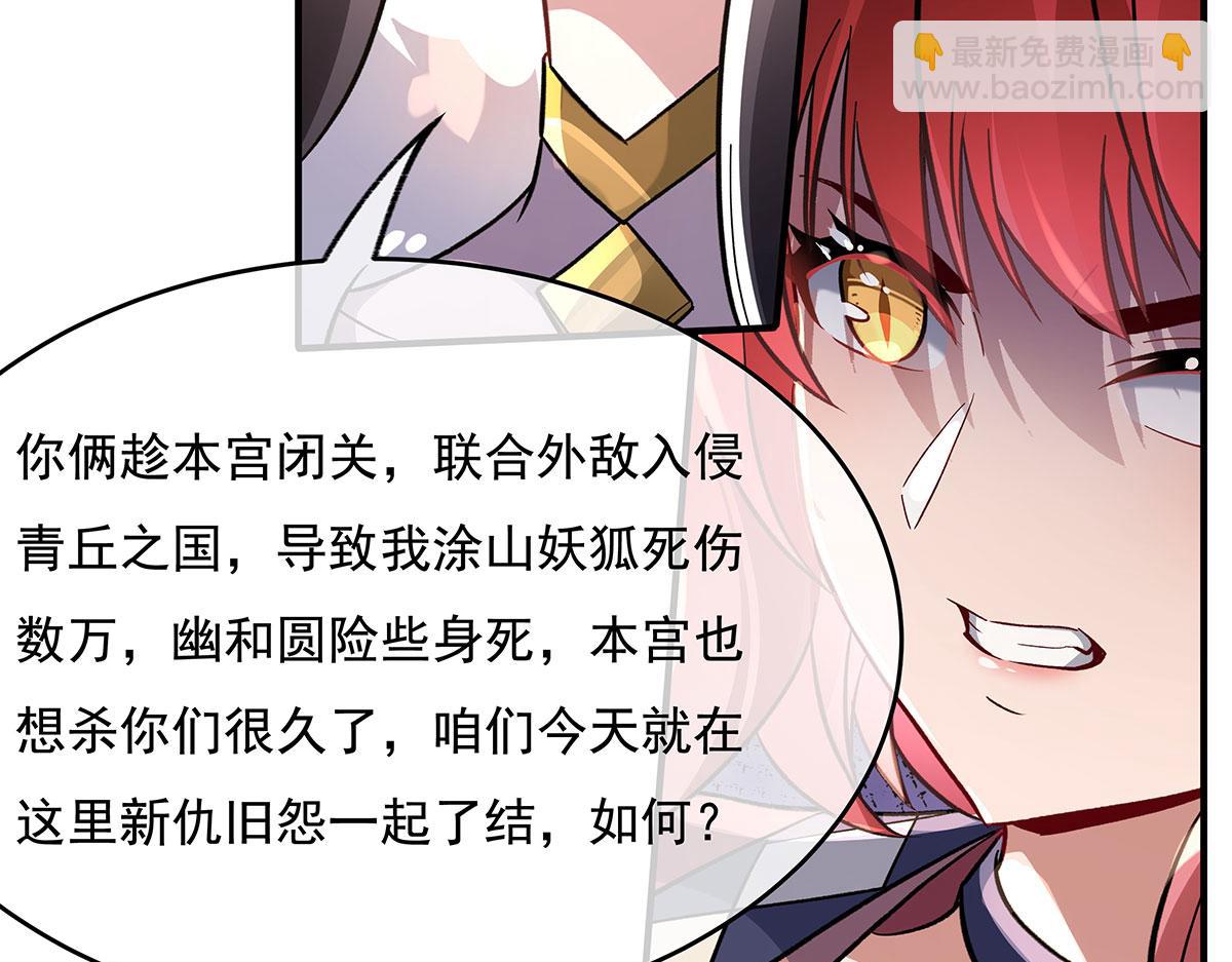 第214话 萌熊花花63