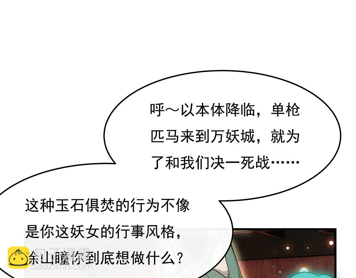 第214话 萌熊花花65