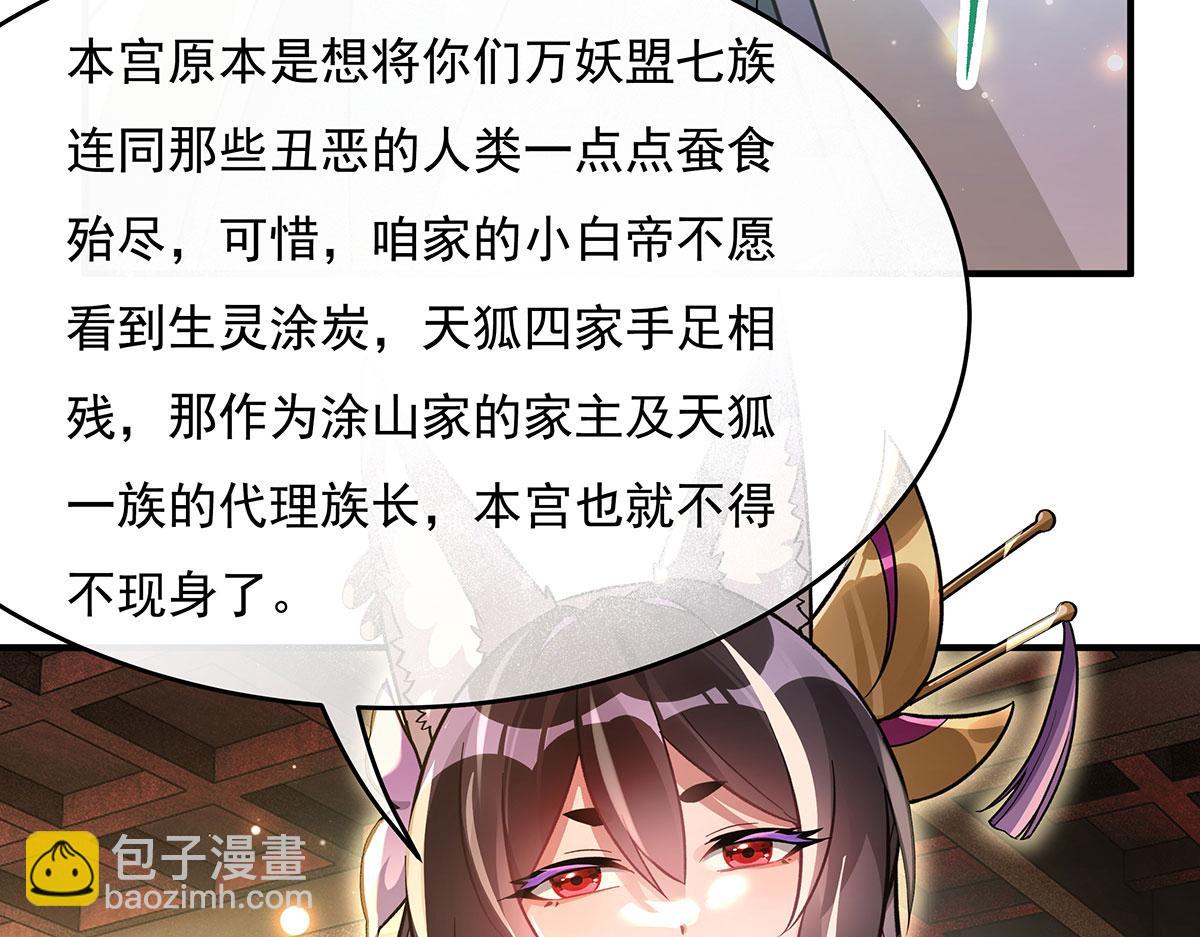 第214话 萌熊花花69