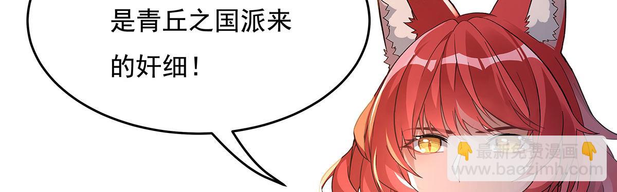 第214话 萌熊花花7