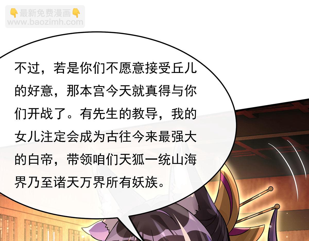 第214话 萌熊花花79
