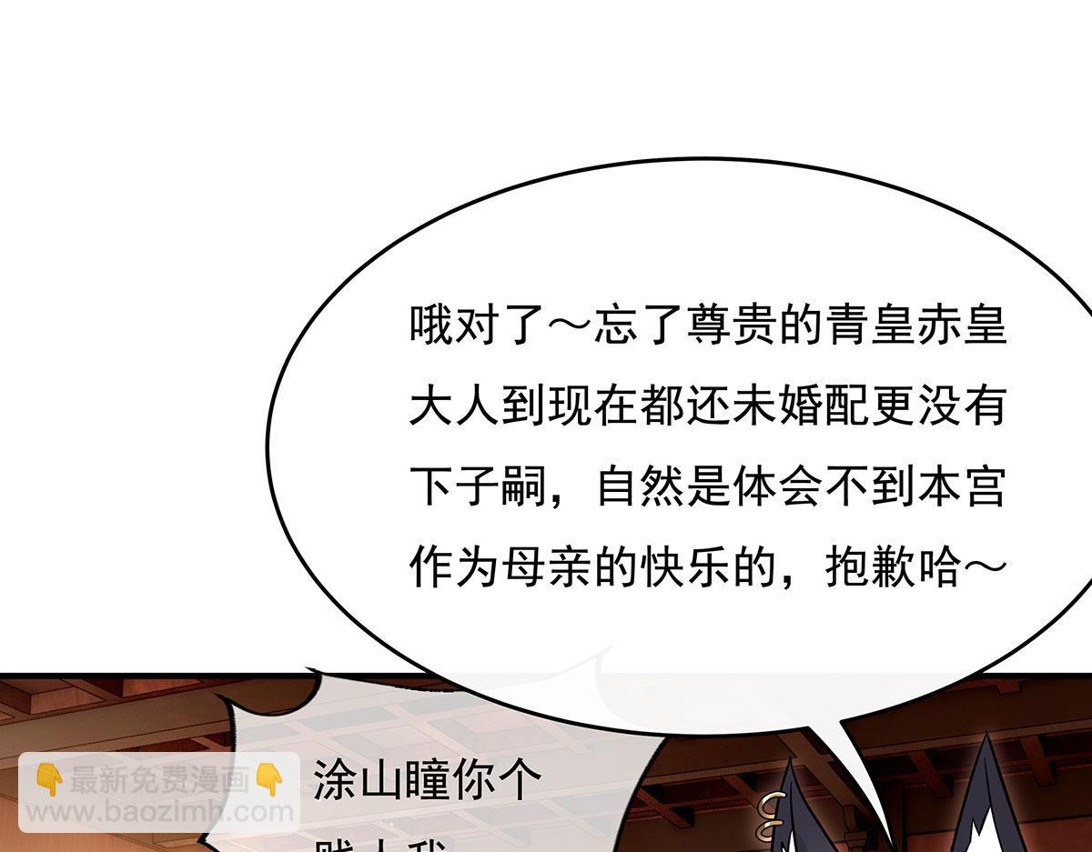 第214话 萌熊花花83
