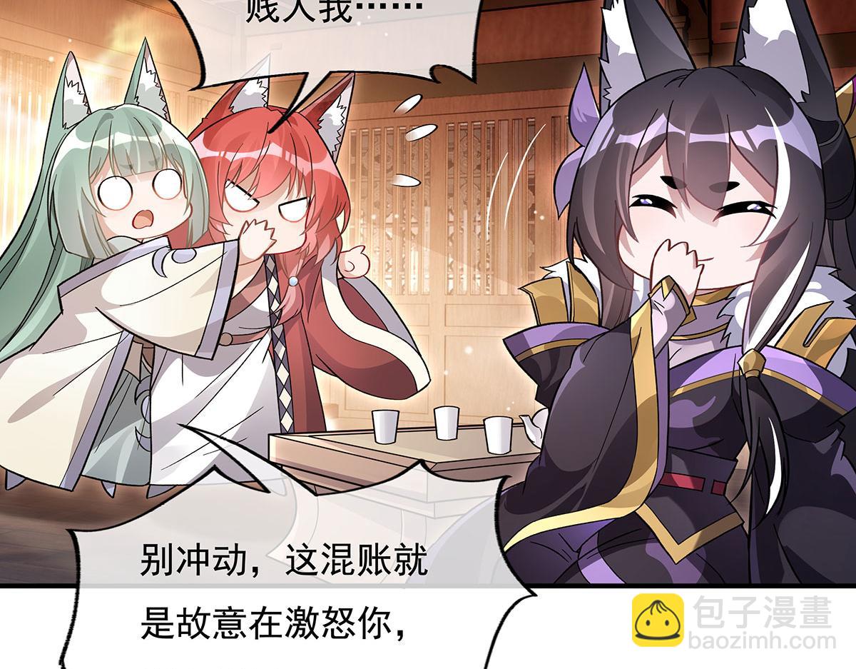 第214话 萌熊花花84