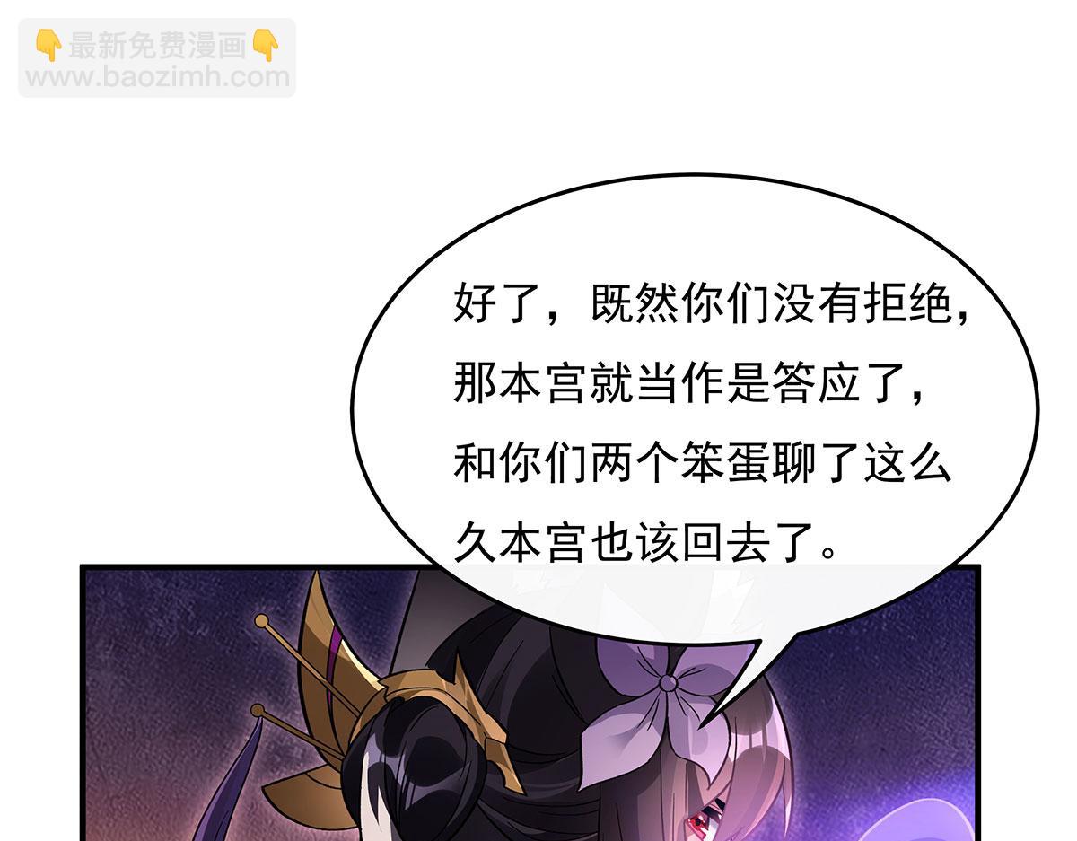 第214话 萌熊花花86