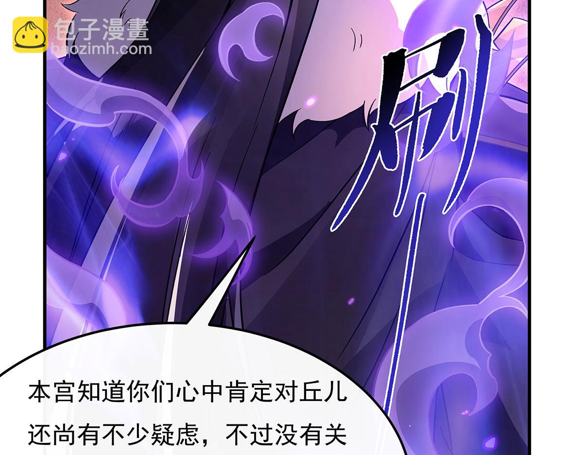 第214话 萌熊花花88