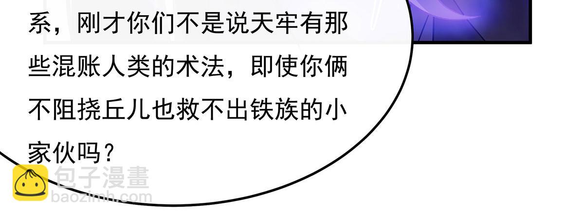 第214话 萌熊花花89