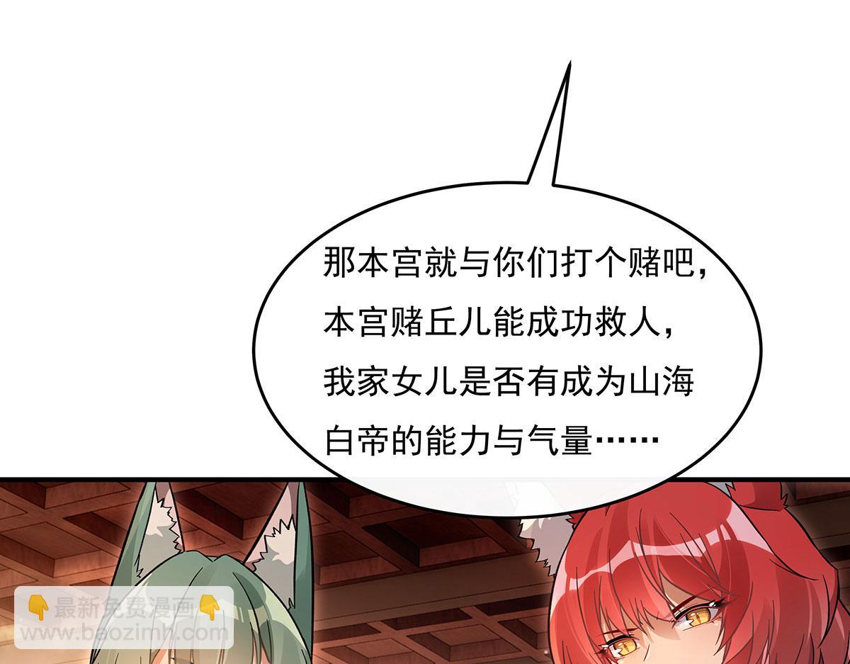 第214话 萌熊花花90