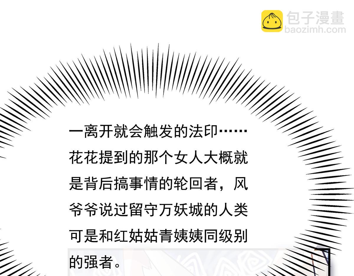 第215话 无法逃离的刻印102