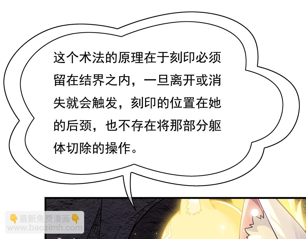 第215话 无法逃离的刻印127