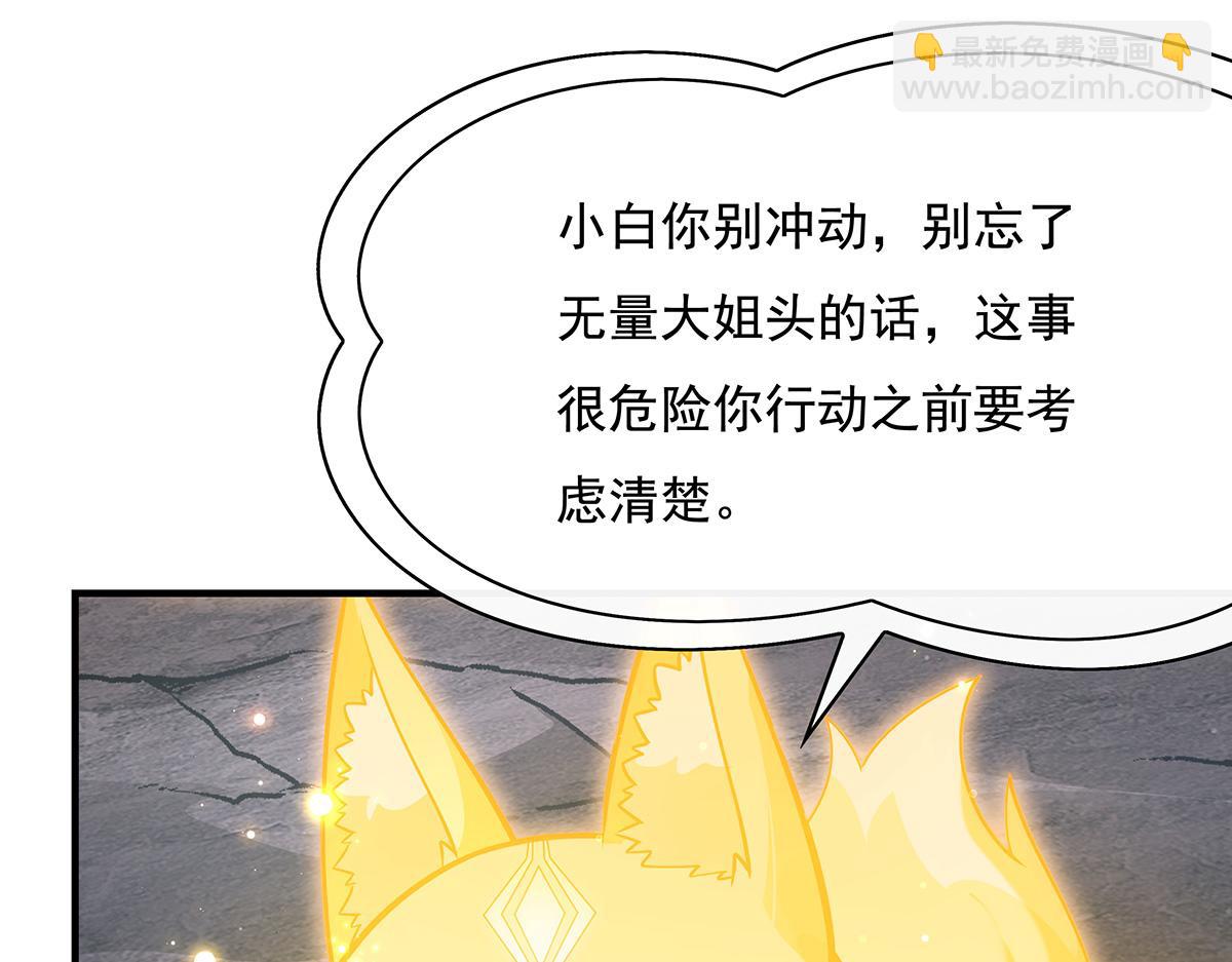第215话 无法逃离的刻印140