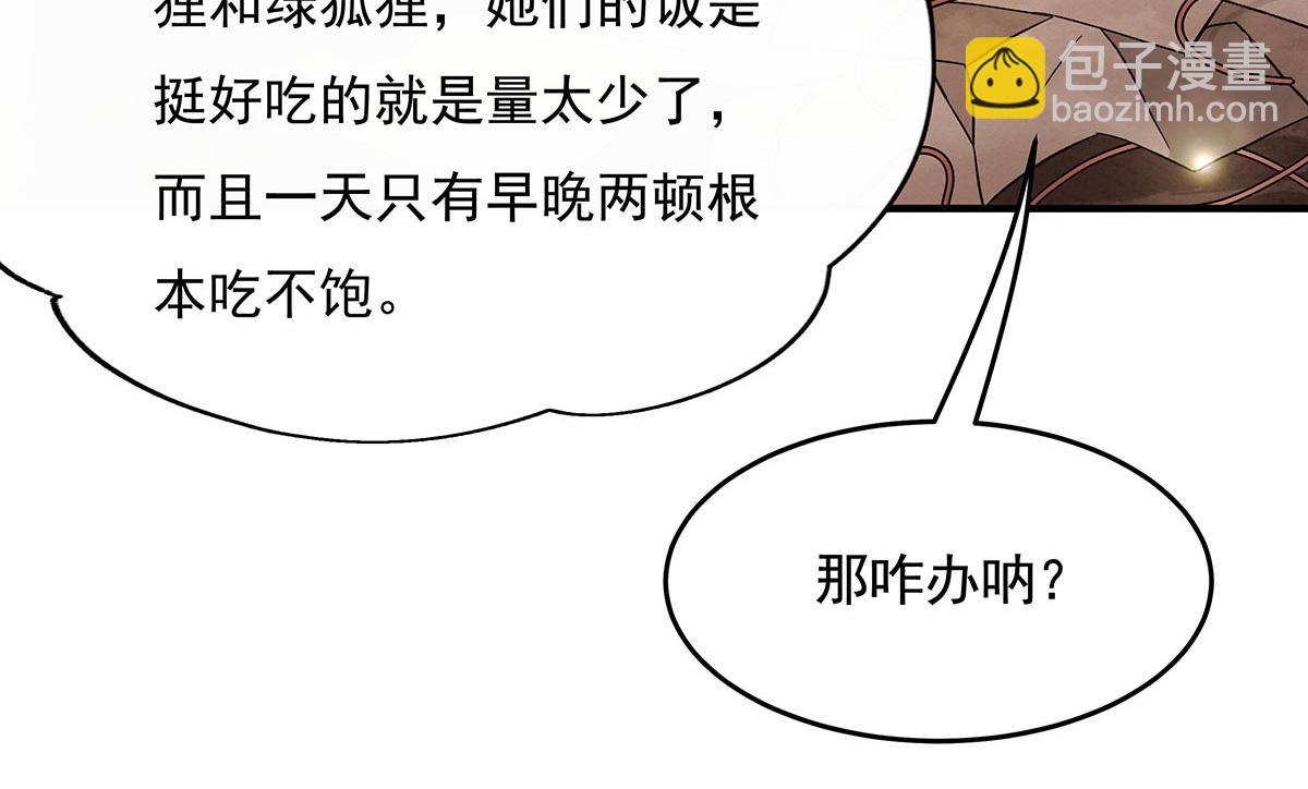 第215话 无法逃离的刻印54