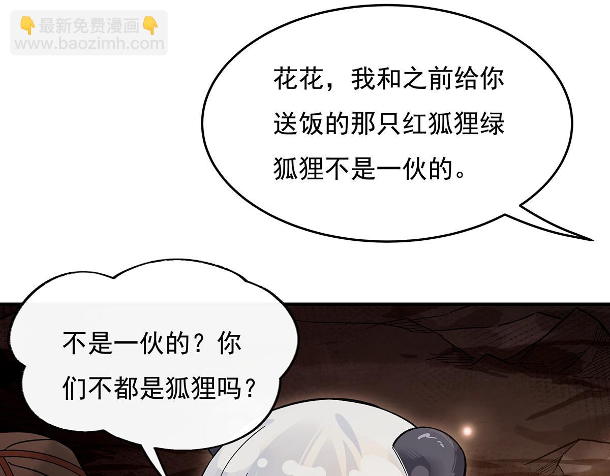 第215话 无法逃离的刻印62