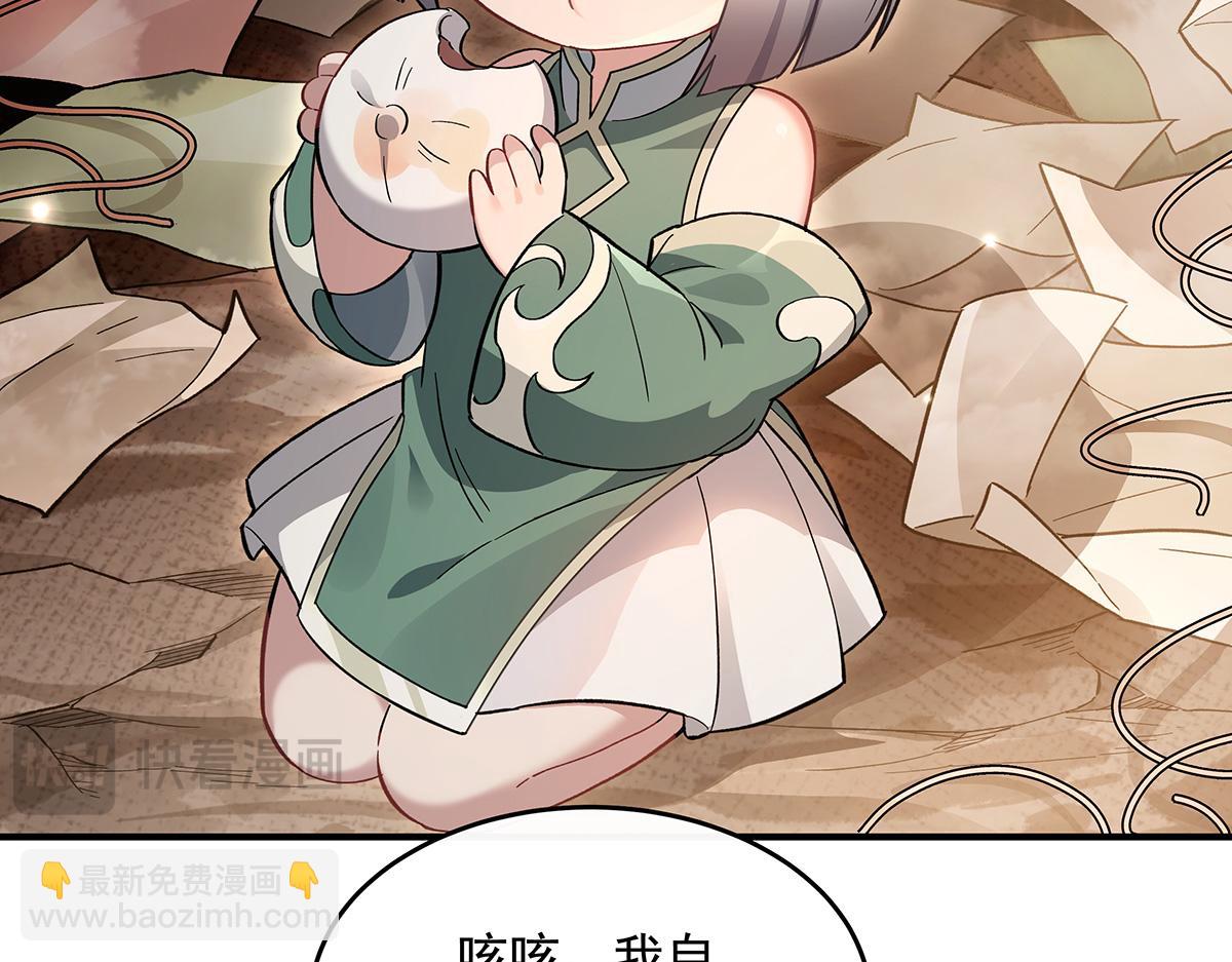 第215话 无法逃离的刻印64