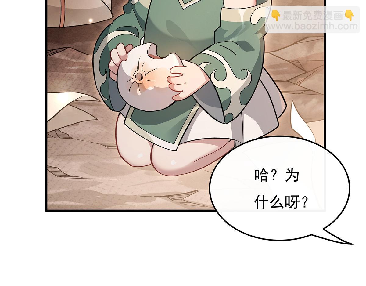 第215话 无法逃离的刻印71