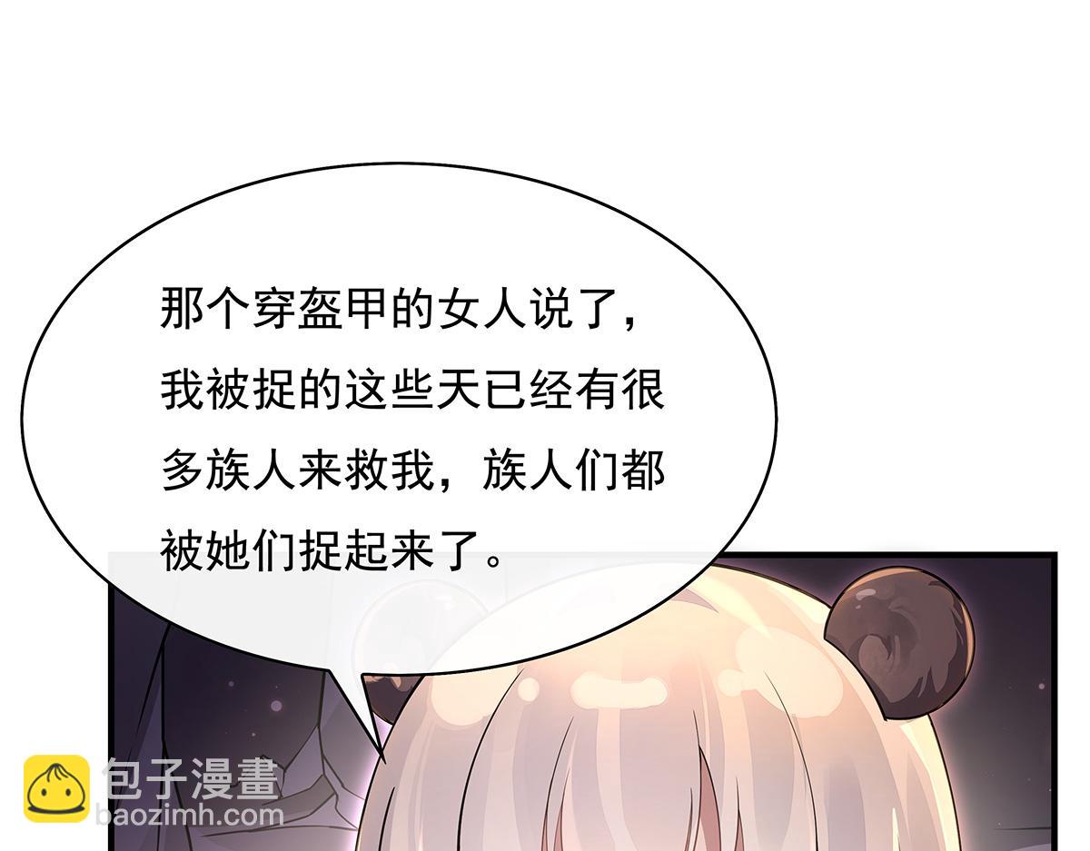 第215话 无法逃离的刻印73