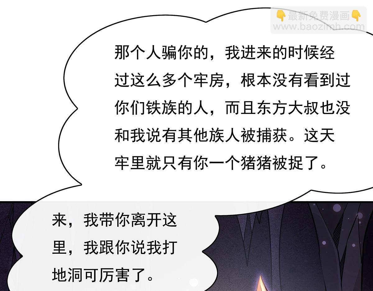 第215话 无法逃离的刻印77