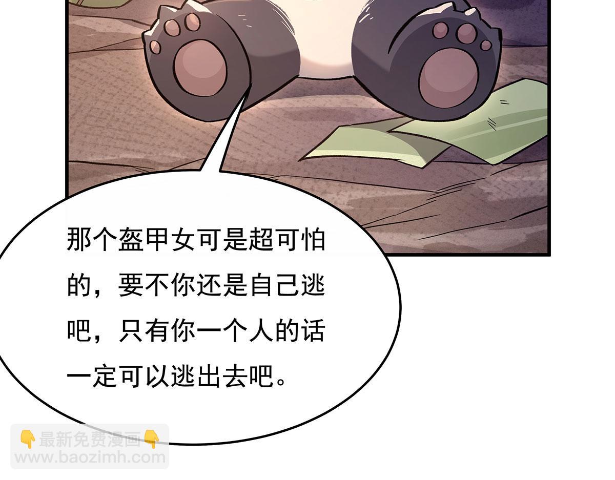 第216话 突破重围10