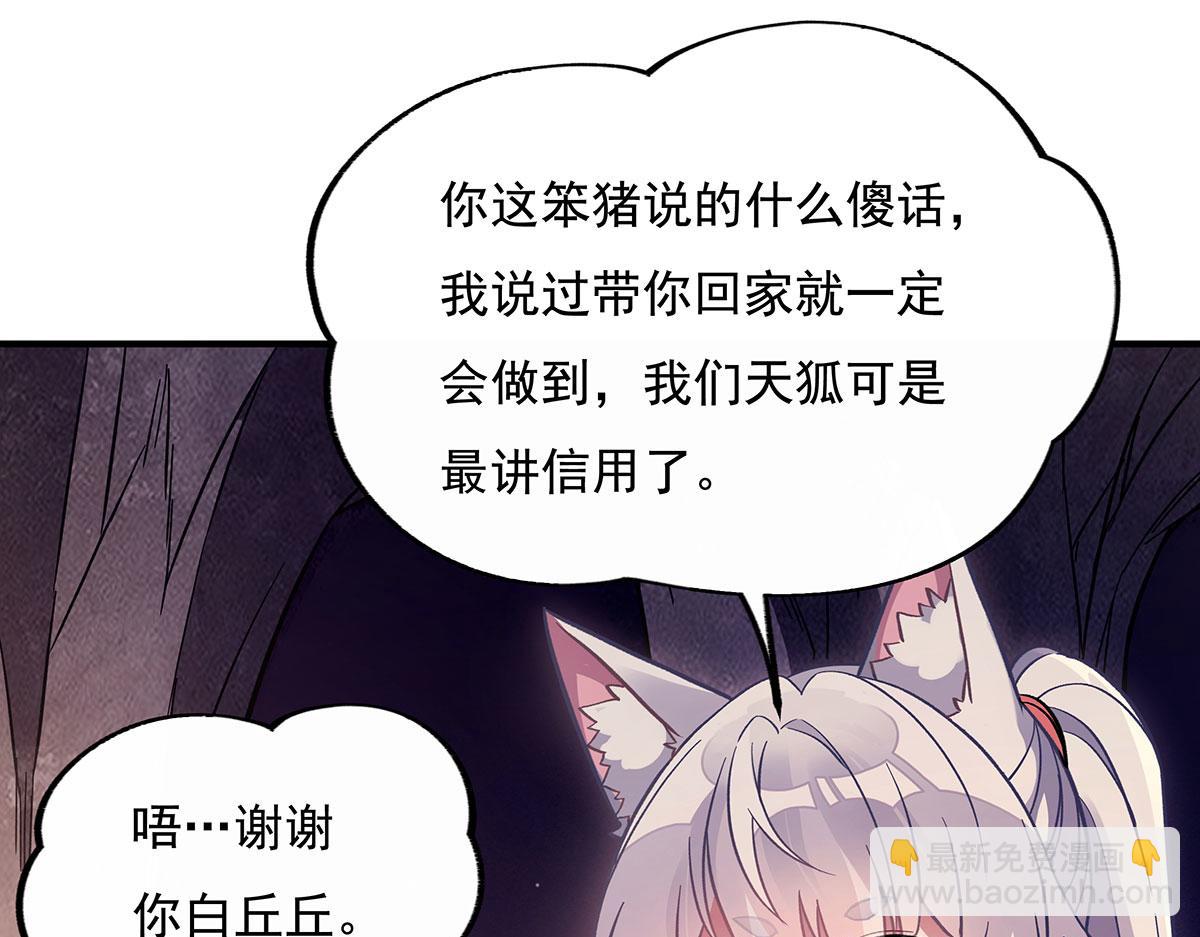 第216话 突破重围12