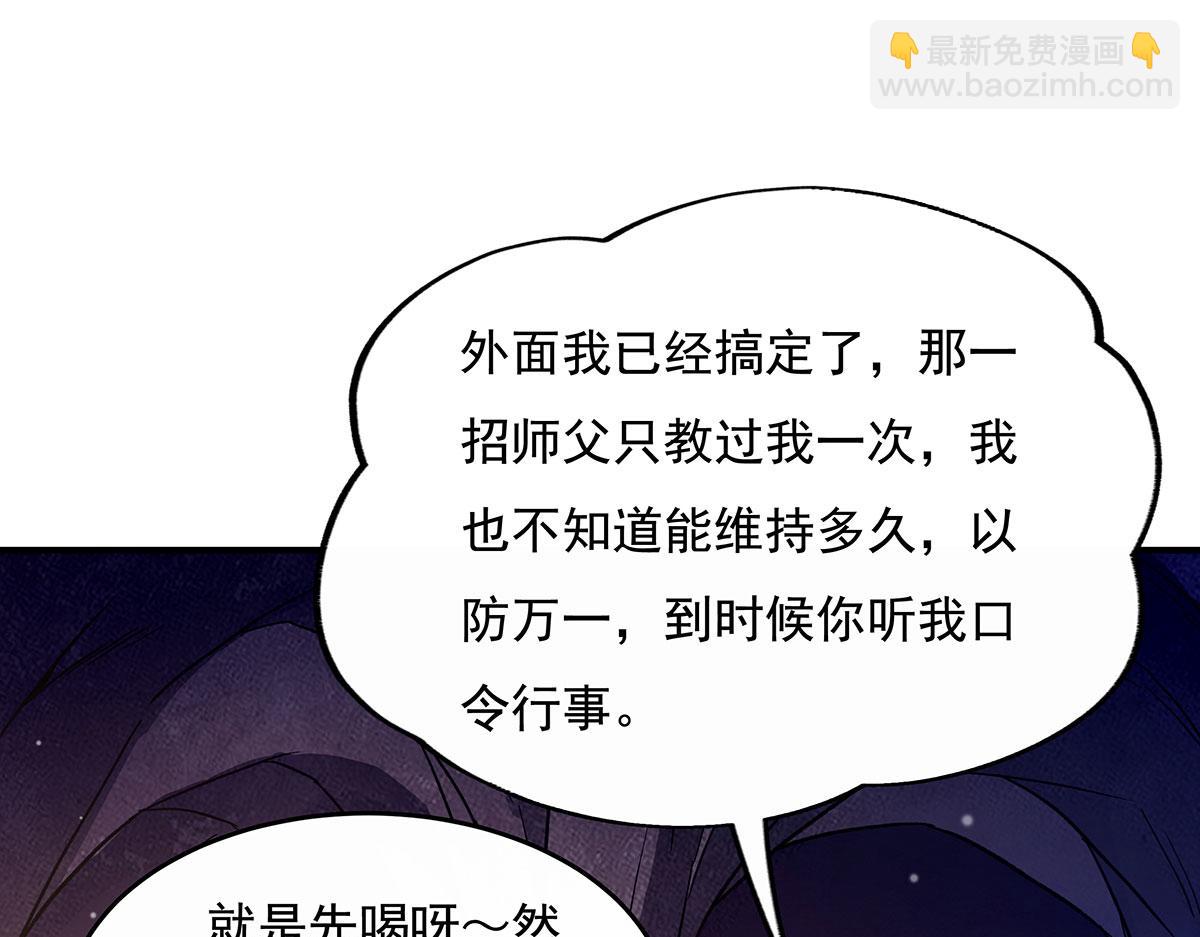 第216话 突破重围4