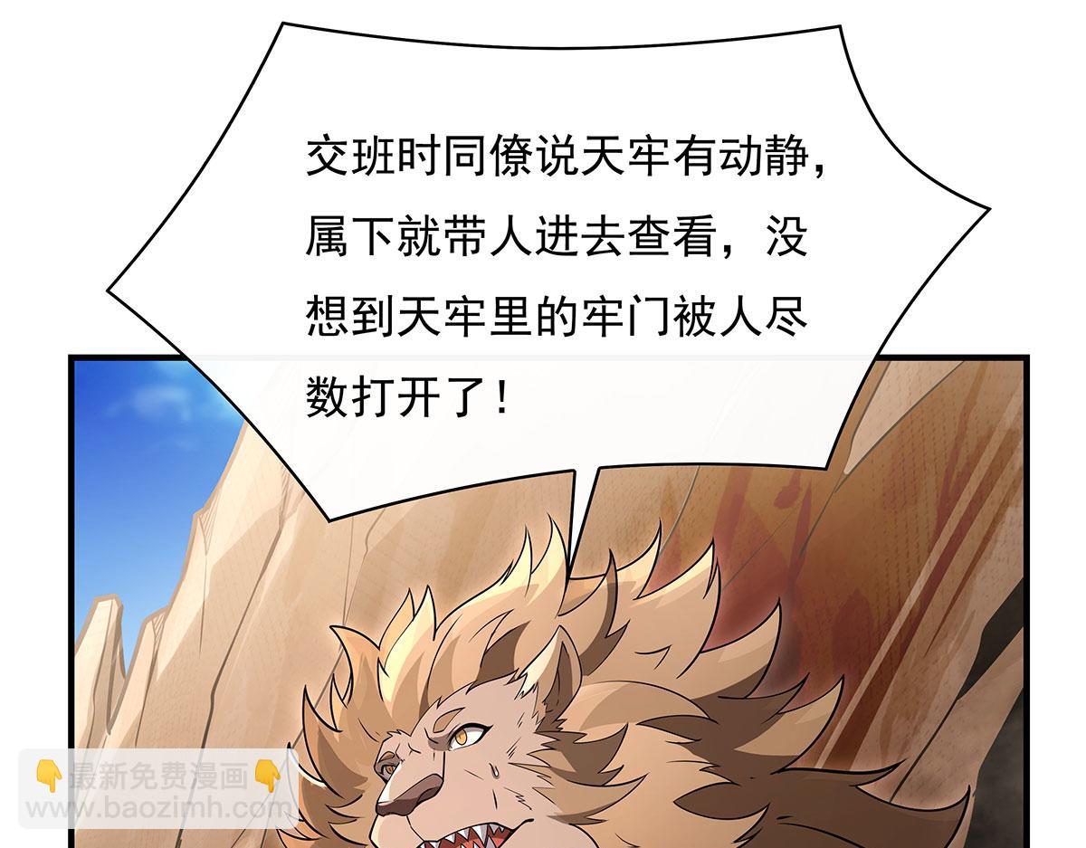 第216话 突破重围42