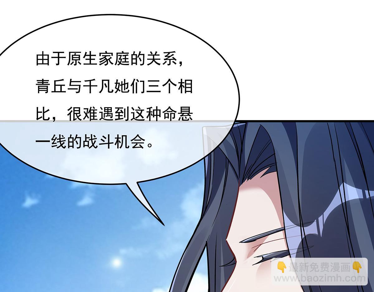 第217话 血脉觉醒119