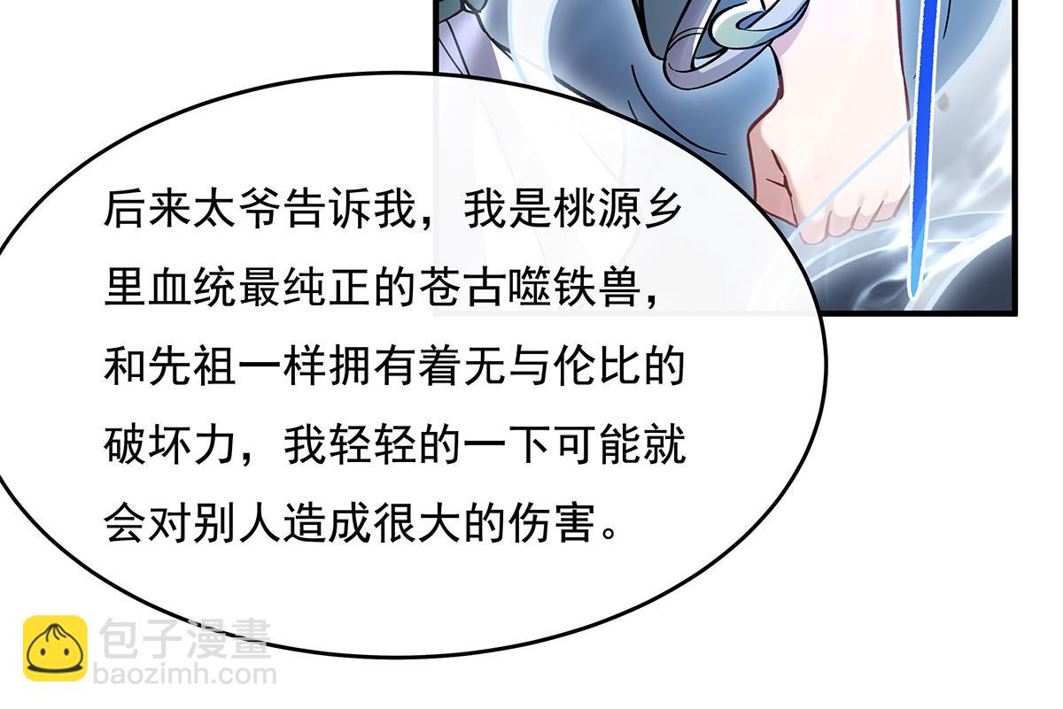 第217话 血脉觉醒137