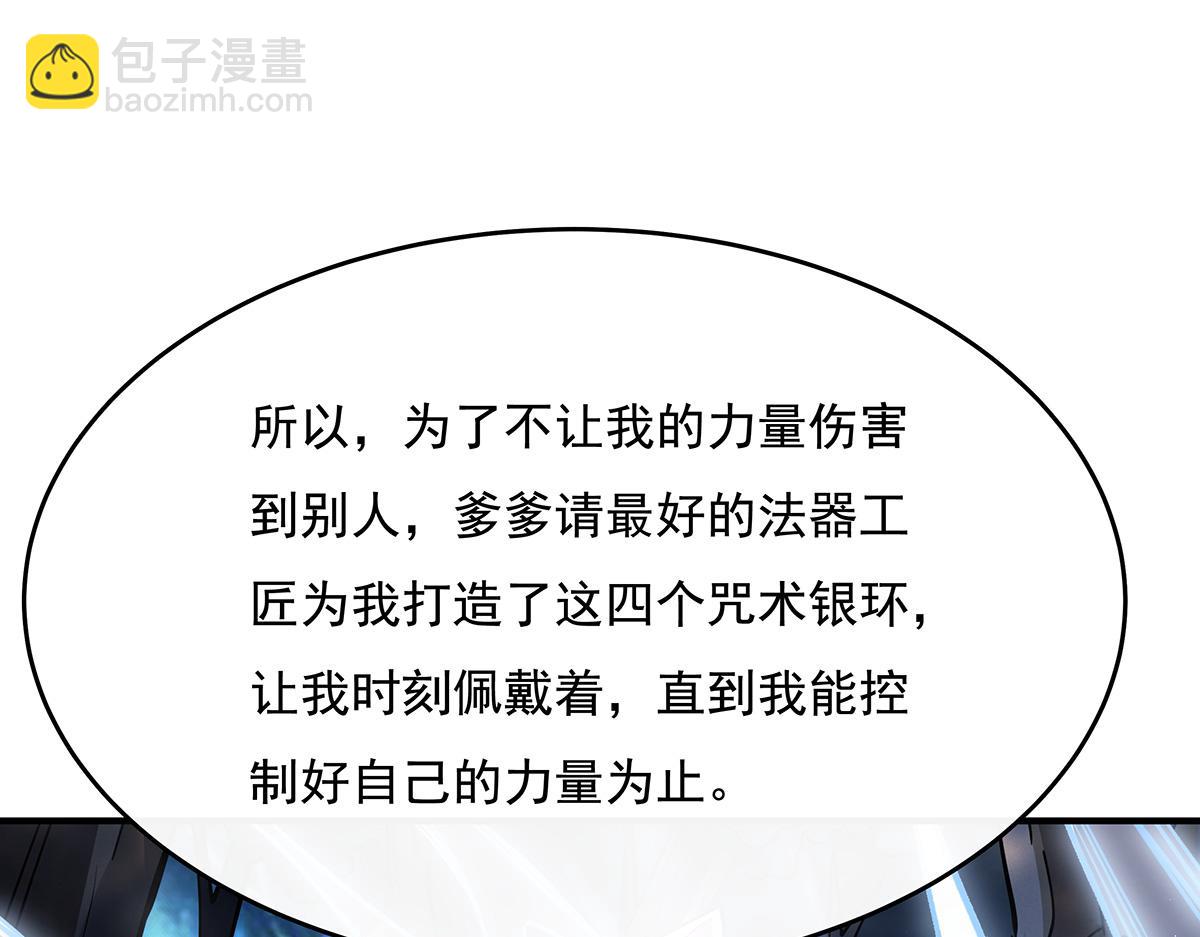 第217话 血脉觉醒138
