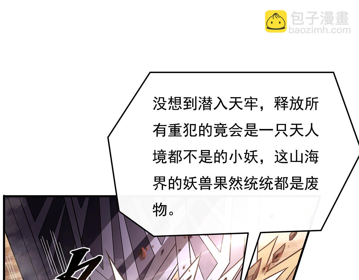 第217话 血脉觉醒18