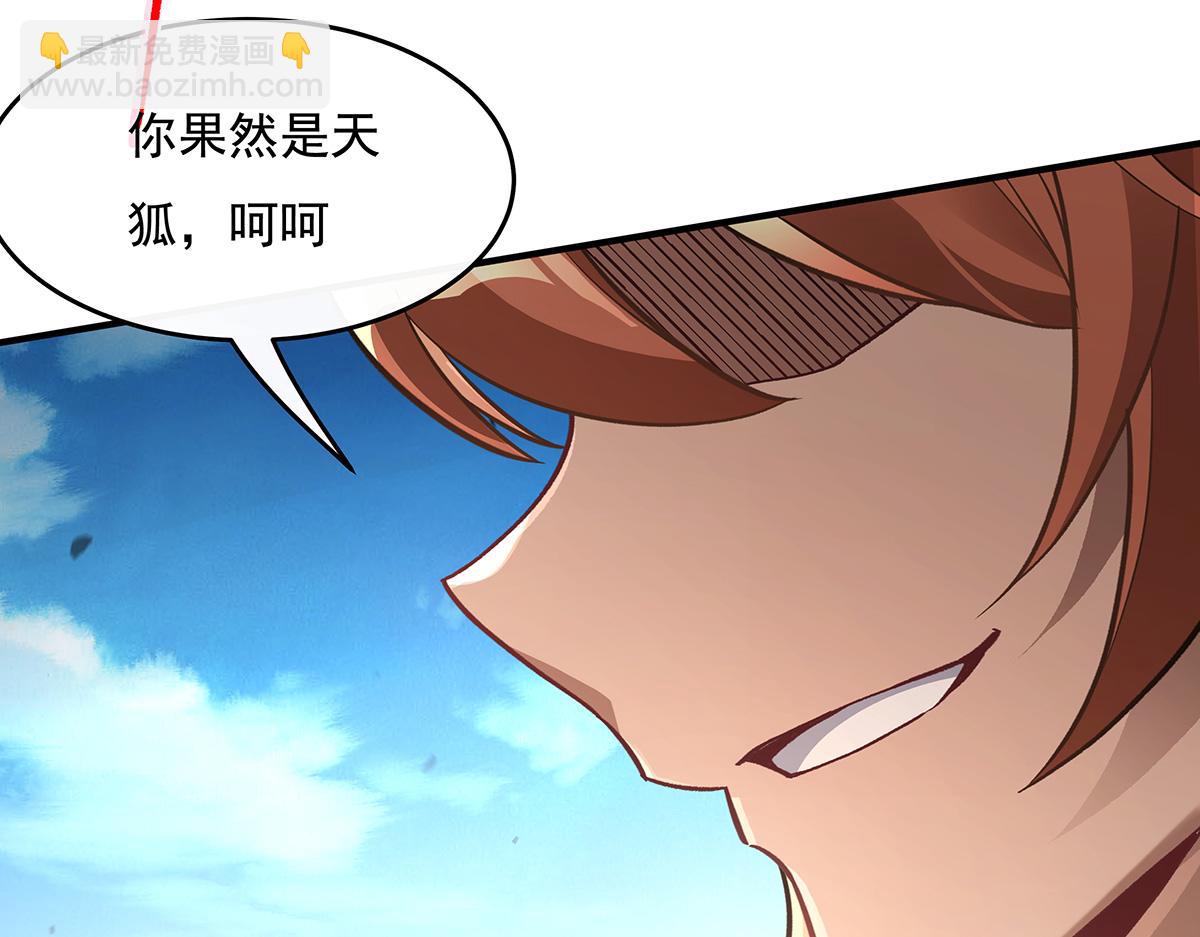 第217话 血脉觉醒26